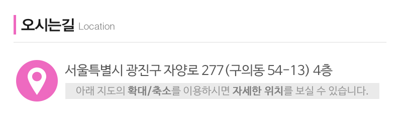 광진드림요양보호사교육원_상단_주소